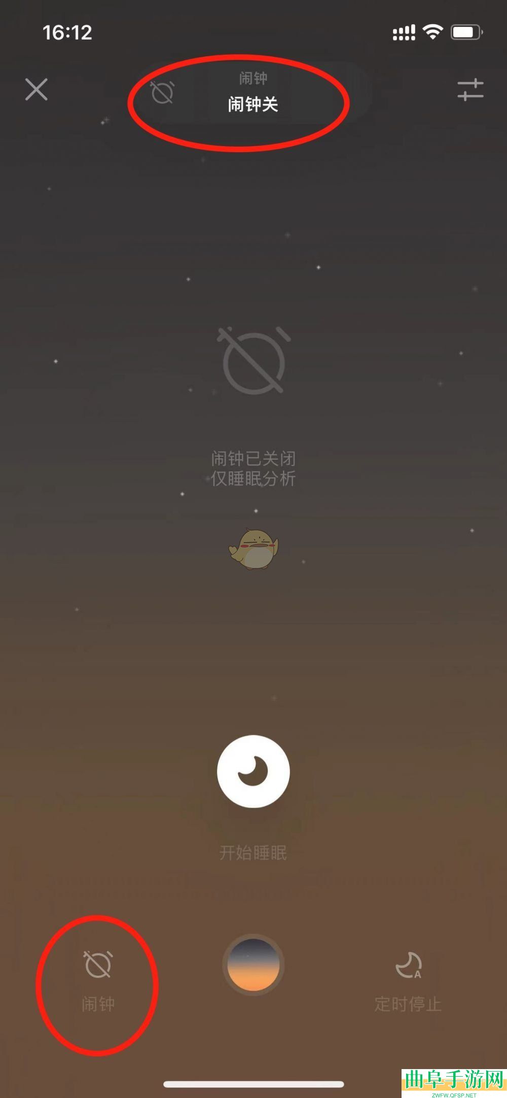 潮汐设置闹钟教程