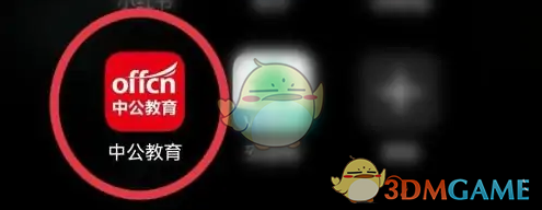 中公教育切换城市方法