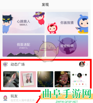 语玩发布动态方法