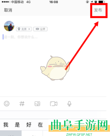 语玩发布动态方法