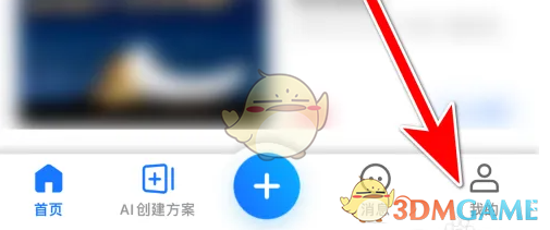 互动吧修改店铺封面方法