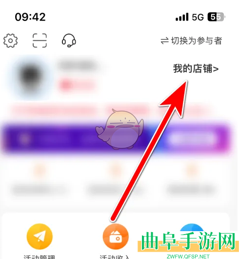 互动吧修改店铺封面方法