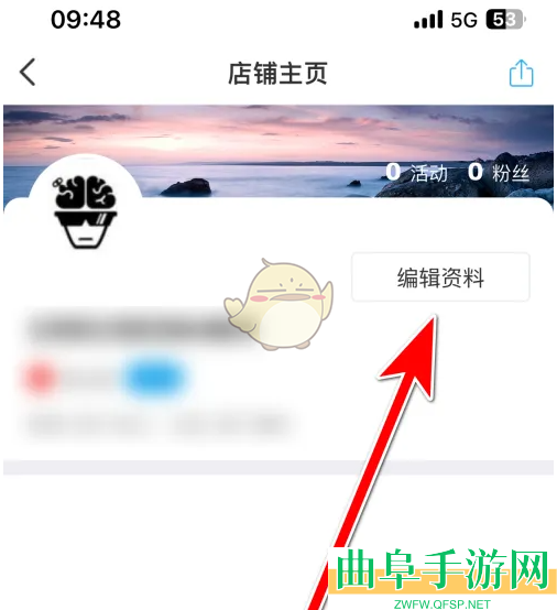 互动吧修改店铺封面方法