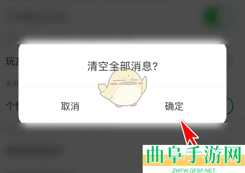 语玩清除聊天记录方法