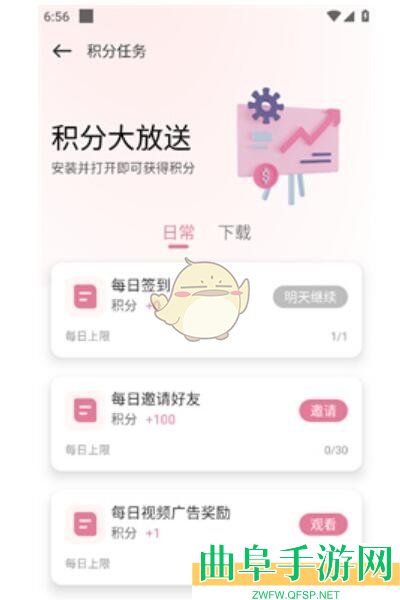 游咔邀请好友领积分方法