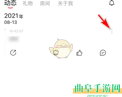 语玩设置隐私动态方法