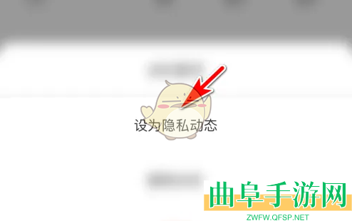 语玩设置隐私动态方法