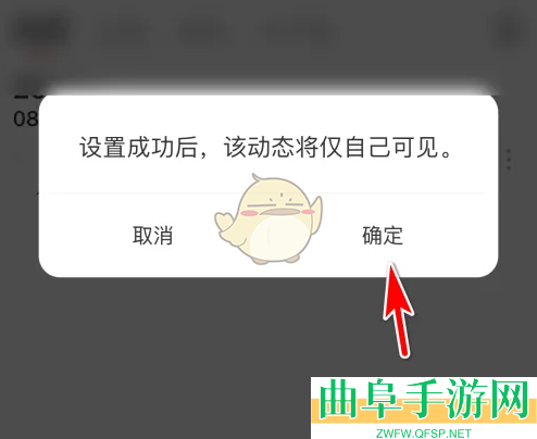 语玩设置隐私动态方法