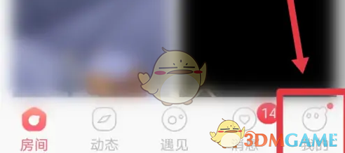 语玩cp仅自己可见设置方法