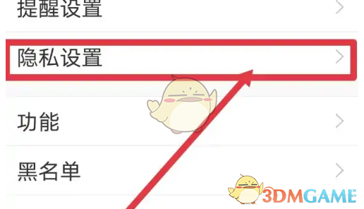 语玩cp仅自己可见设置方法