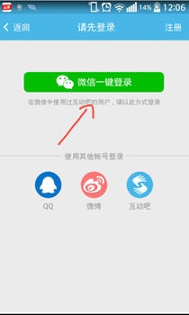 互动吧发起投票教程