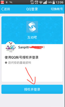 互动吧发起投票教程
