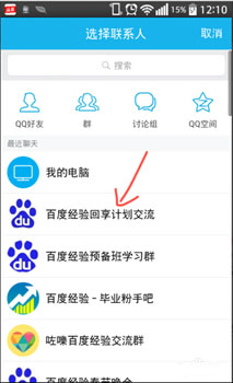 互动吧发起投票教程