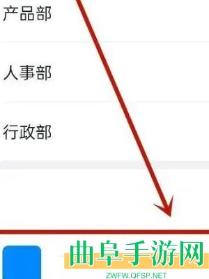 钉钉删除员工方法