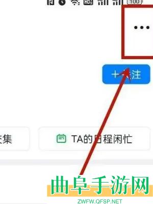 钉钉删除员工方法