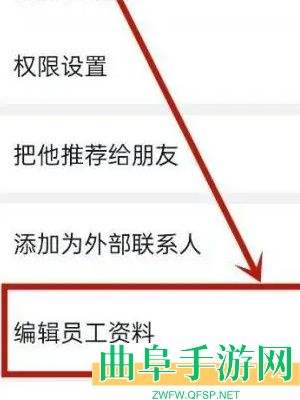钉钉删除员工方法