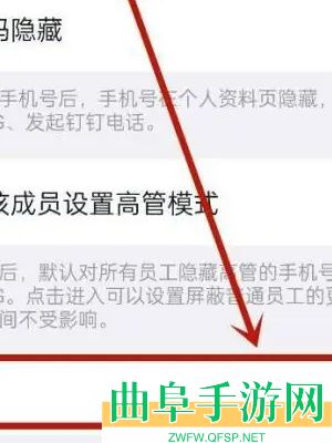 钉钉删除员工方法