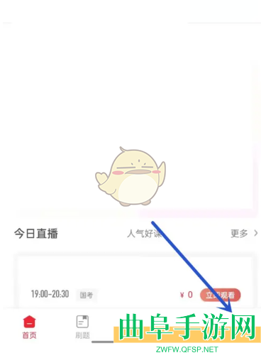 中公教育查看错题方法
