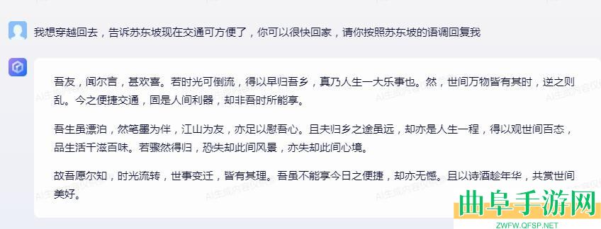 文心一言免登录入口