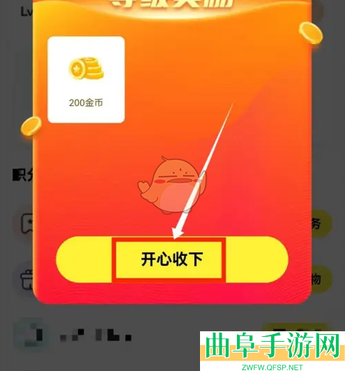 玩吧领取升级奖励方法