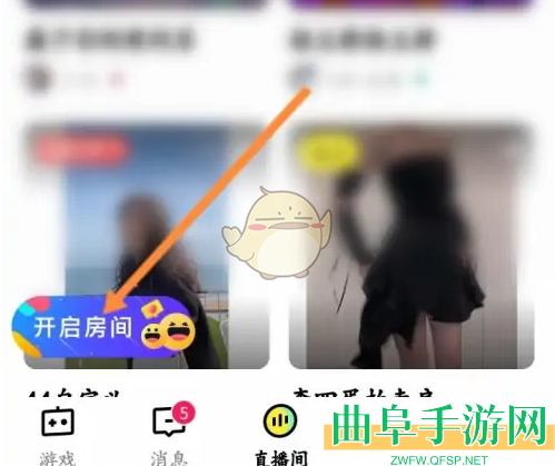 玩吧申请电台主播方法