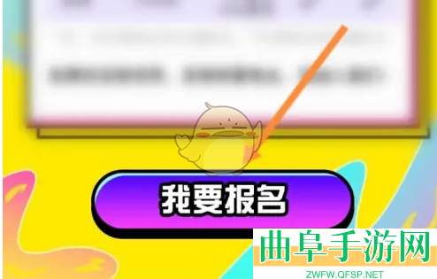 玩吧申请电台主播方法