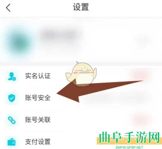 去哪儿旅行换绑手机号方法