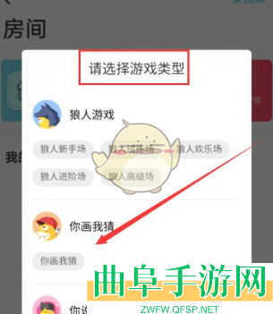 玩吧创建好友房方法
