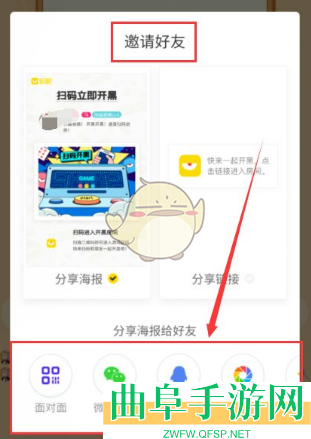 玩吧创建好友房方法