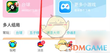玩吧添加特别关注方法