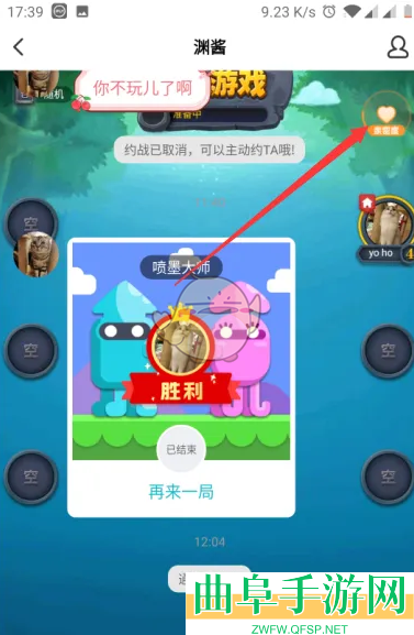 玩吧添加特别关注方法