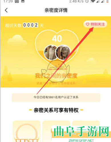 玩吧添加特别关注方法