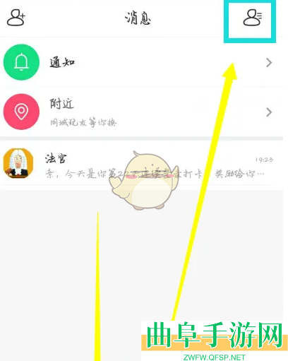 玩吧赠送好友礼物方法