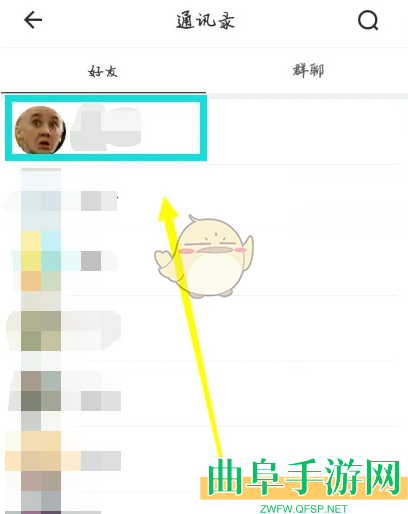 玩吧赠送好友礼物方法
