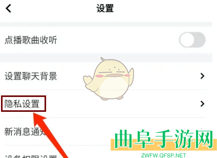 玩吧移除黑名单方法