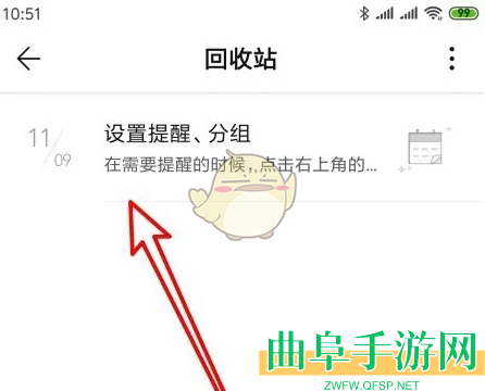 wps便签恢复删除内容方法