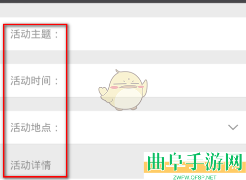 互动吧限制报名人数方法