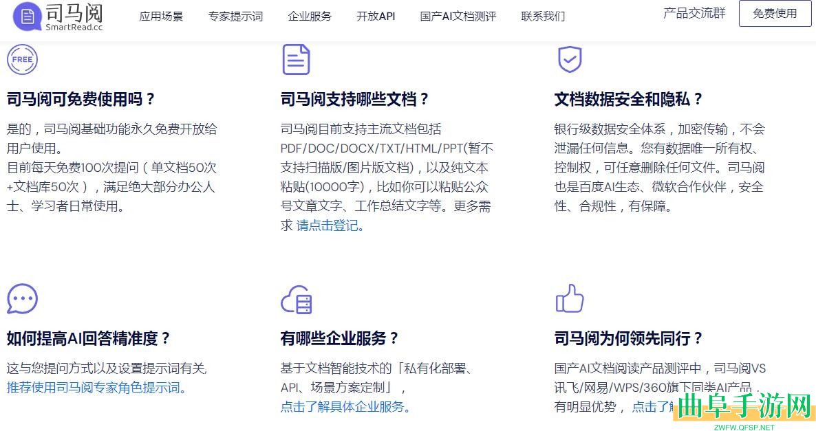 司马阅文档数据安全和隐私介绍