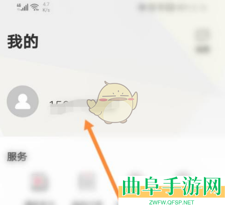 中公教育修改昵称方法