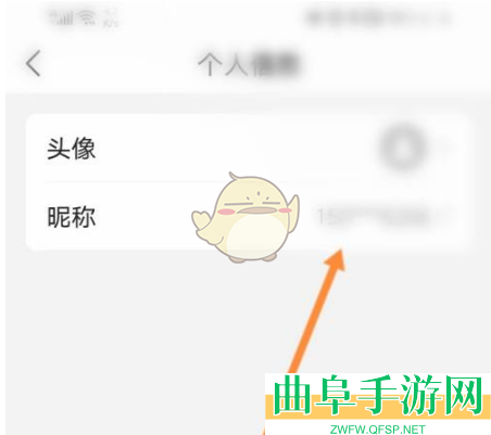 中公教育修改昵称方法