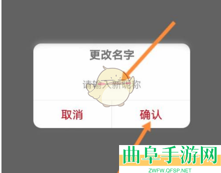 中公教育修改昵称方法