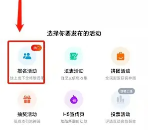 互动吧制作发布活动教程