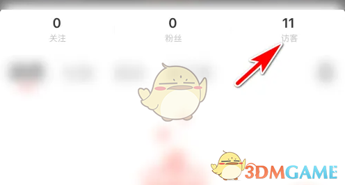 语玩查看访客记录方法
