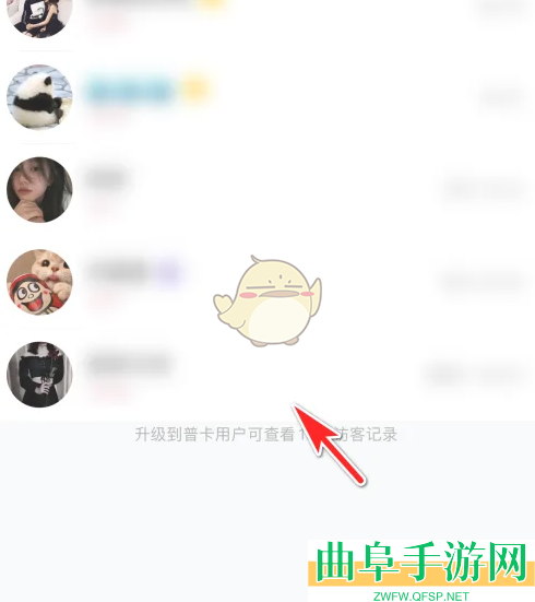 语玩查看访客记录方法