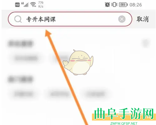 中公教育购买课程方法