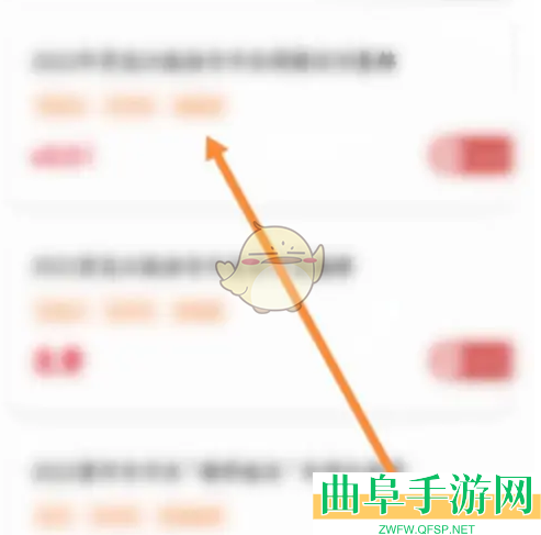中公教育购买课程方法