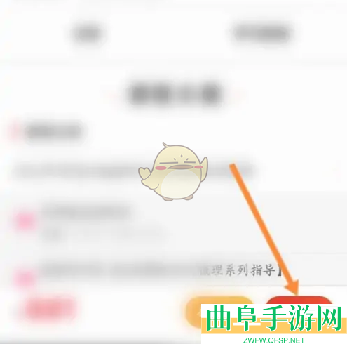 中公教育购买课程方法