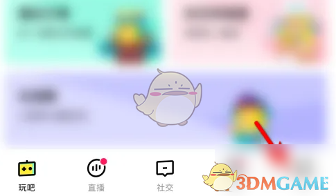 玩吧关闭座驾方法