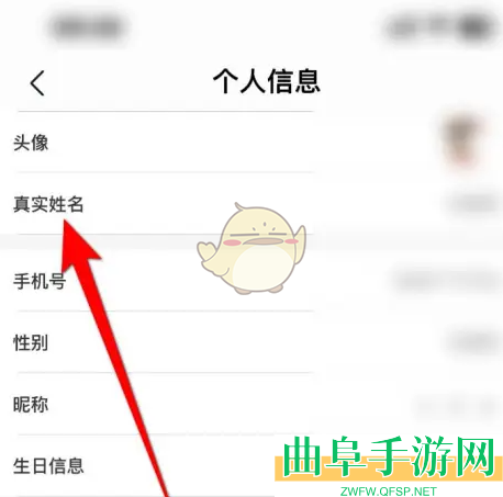 途虎养车设置真实姓名方法