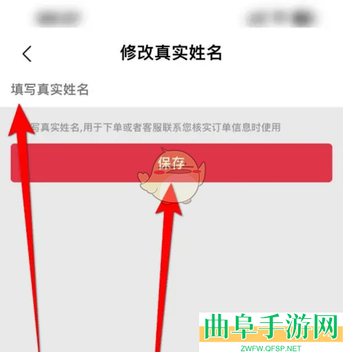 途虎养车设置真实姓名方法